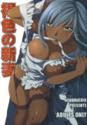 (SC35) [Nekomataya (Nekomata Naomi)] Kasshoku no Niizuma | Brown New Wife (Code Geass) [English]