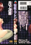 [Gekka Saeki] Nousatsu Apron