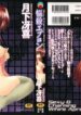 [Gekka Saeki] Nousatsu Apron