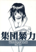 [SYU MURASAKI – HOOLIGANISM] Exhibition – File 01