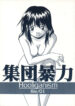 [SYU MURASAKI – HOOLIGANISM] Exhibition – File 01
