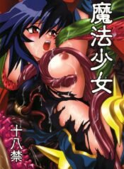 (CR34) [Studio Katsudon (Manabe Jouji)] Mahou Shoujo (Mahou Shoujo Ai)