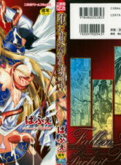 [Parfait] Datenshi-tachi no Chinkonka – Fallen Angels Requiem