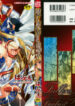 [Parfait] Datenshi-tachi no Chinkonka – Fallen Angels Requiem