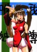 [Rukuupusyu (Orihata)] Yuigadokuson (GUILTY GEAR XX The Midnight Carnival)