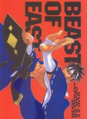 (SC19) [Power Skill (Sumihey)] Beast of East (Guilty Gear XX)
