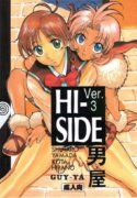 (C50) [GUY-YA (Various)] HI-SIDE Ver. 03 (Various)