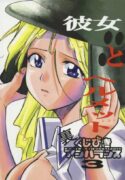 (CR35) [Studio Kimigabuchi (Kimimaru)] Ura Kujibiki Unbalance 3 (Kujibiki Unbalance, Genshiken)