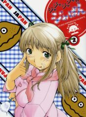 [Studio Kimigabuchi (Kimimaru)] Ja Ja Ja Ja Japan 2 (Yakitate!! Japan)