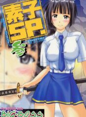 (C60) [Big Boss (Hontai Bai)] Motoko SP. 3 (Love Hina)