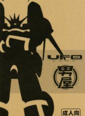 (C69) [GUY-YA (Hirano Kouta)] UFO 2000 UFO-TOP (Top o Nerae!)