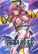 (C67) [Studio PAL (Kenzaki Mikuri, Nanno Koto)] Kyousei Kaijou – Compulsion Cancel (Juujika)