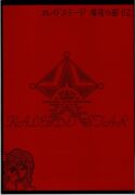 (CR35) [Shuudan Bouryoku (Murasaki Shu)] Kaleido Stage Shinya no Bu 02 (Kaleido Star)