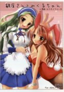 (SC33) [Hisuitei (Izumi Tsubasu)] Tsuruya-san to Mikuru-chan (Suzumiya Haruhi no Yuuutsu)