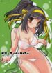 (C70) [Kaiki Nisshoku (Ayano Naoto)] Ponytail no Kanojo – The girl with ponytail style. (Suzumiya Haruhi no Yuuutsu)