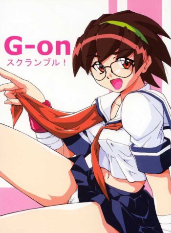 [Studio Wallaby (Various)] G-On Scramble! (G-on Riders)