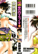 [Manabe Jouji] Makunouchi Deluxe 1