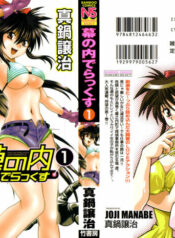 [Manabe Jouji] Makunouchi Deluxe 1
