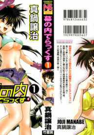 [Manabe Jouji] Makunouchi Deluxe 1