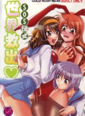 (C70) [GOLD RUSH (Suzuki Address)] SOS-Dan Shiki Sekai Kyuushutsu | Sos-dan style World Rescue (The Melancholy of Haruhi Suzumiya)