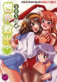 (C70) [GOLD RUSH (Suzuki Address)] SOS-Dan Shiki Sekai Kyuushutsu | Sos-dan style World Rescue (The Melancholy of Haruhi Suzumiya)