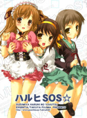 (C70) [ESSENTIA (Fujima Takuya)] Haruhi SOS (Suzumiya Haruhi no Yuuutsu)