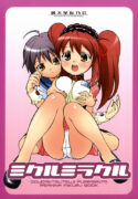 (C70) [Doudan Tsutsuji Tomo no Kai (Doudantsutsuji)] Mikuru Miracle (Suzumiya Haruhi no Yuuutsu)