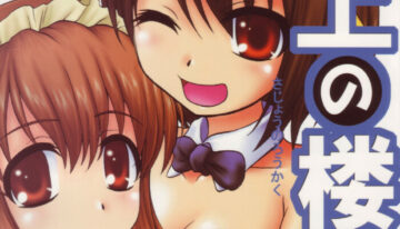 (C71) [Hearts & Crusts (Nanana Nana)] Sajou no Roukaku (Suzumiya Haruhi no Yuuutsu)