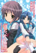 (C70) [Byousatsu Tanukidan (Saeki Tatsuya)] Un, Sore Muri (The Melancholy of Haruhi Suzumiya)
