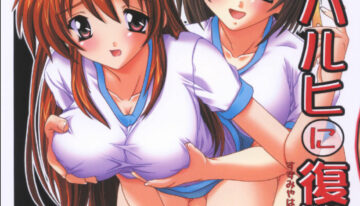(Noiji Maniacs) [Studio Q (Natsuka Q-Ya)] Suzumiya Haruhi no Fukushuu (The Melancholy of Haruhi Suzumiya)