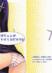 [RukRuk (Kazami Ruk)] Zange-chan ga Yarasete Agemasu (Kannagi)