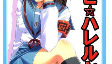 (C70) [Ucky Labo (kika=zaru)] Haruhi Hallelujah (The Melancholy of Haruhi Suzumiya)