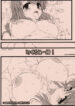 (C70) [Tololinco (Tololi)] Mikuru to issho! (The Melancholy of Haruhi Suzumiya) [Decensored]
