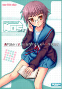 (C71) [T.N.Works | DOUWA-KENSETSU (Nomura Teruya)] NOS vol. 2 Nagato Yuki de Ooini Mousou Suru Tame no Shisaku Jikken Hon (The Melancholy of Haruhi Suzumiya)