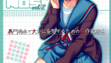 (C71) [T.N.Works | DOUWA-KENSETSU (Nomura Teruya)] NOS vol. 2 Nagato Yuki de Ooini Mousou Suru Tame no Shisaku Jikken Hon (The Melancholy of Haruhi Suzumiya)