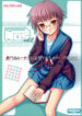(C71) [T.N.Works | DOUWA-KENSETSU (Nomura Teruya)] NOS vol. 2 Nagato Yuki de Ooini Mousou Suru Tame no Shisaku Jikken Hon (The Melancholy of Haruhi Suzumiya)