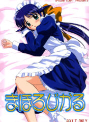 (C63) [G-SCAN CORP (Satou Chagashi)] Mahological (Mahoromatic)