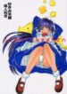 (C61) [Yukimi Honpo (Asano Yukino)] Fushigi no Kuni no Mahoro san (Mahoromatic)