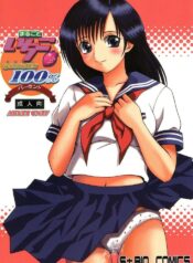 (C66) [St. Rio (Kitty)] Marugoto Ichigo Nakadashi 100% Ninshin! (Ichigo 100%)