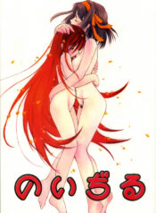(C70) [Ikibata 49ers (Nishiki Yoshimune)] Noijiru (Shakugan no Shana, Suzumiya Haruhi no Yuuutsu)
