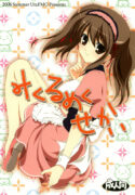 (C70) [URA FMO (Fumio)] Mikurumeku Sekai (The Melancholy of Haruhi Suzumiya)