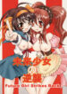 (C70) [Ryuurei Tennyo (Mizutani Hitomi)] Mirai Shoujo no Gyakushuu ~Future Girl Strikes Back~ (The Melancholy of Haruhi Suzumiya)