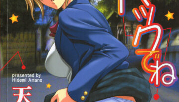 [Amano Hidemi] Tachi Back de Ne