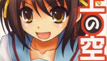 (C70) [Hearts & Crusts (Nanana Nana)] Kijou no Kuuron (Suzumiya Haruhi no Yuuutsu)