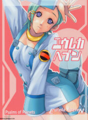 (C69) [Ucky Labo (Kika = Zaru)] Eureka heaven (Eureka seveN) [English] {Saha}