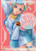 (C69) [Ucky Labo (Kika = Zaru)] Eureka heaven (Eureka seveN) [English] {Saha}