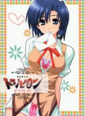(C67) [Alpha to Yukaina Nakamatachi (ALPHa)] Hatenkou Shoujo Dojibiron PINK (School Rumble) [English] [SaHa]