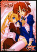 (Comic Castle 2006) [nde Motte (200X Zoom, KOIZUMI)] Maria-san no Gotoku! (Hayate no Gotoku)