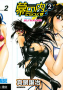 [Manabe Jouji] Makunouchi Deluxe 2