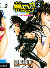 [Manabe Jouji] Makunouchi Deluxe 2